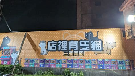 店裡